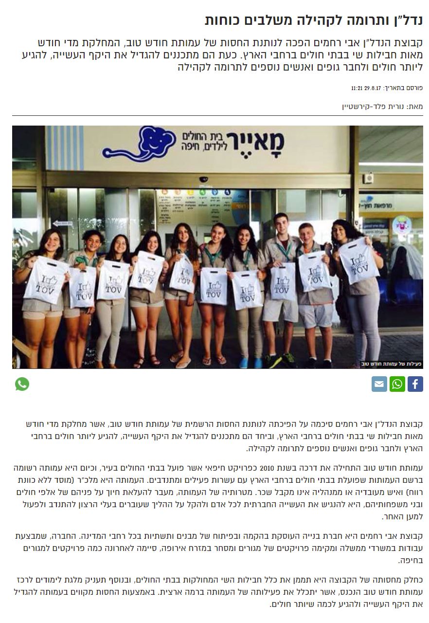 מגזין כלבו - נדל